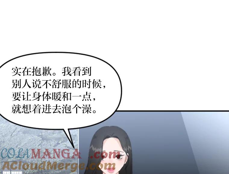 《人间市场》58.“韩如珠” 第33页
