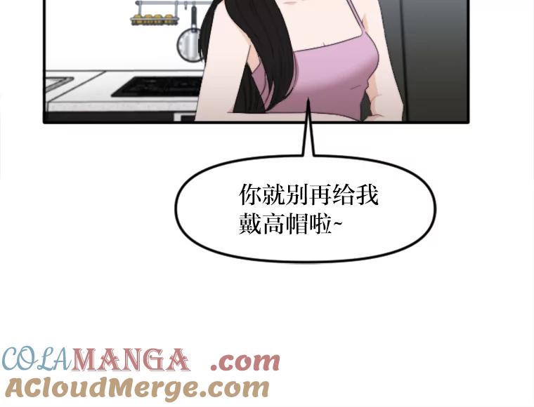 《人间市场》58.“韩如珠” 第61页