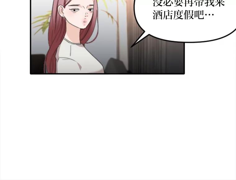 《人间市场》58.“韩如珠” 第83页
