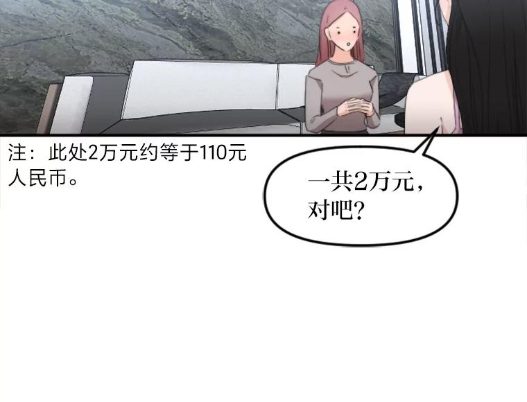 《人间市场》58.“韩如珠” 第46页