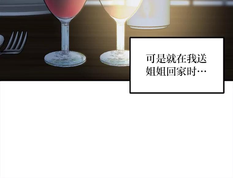 《人间市场》58.“韩如珠” 第87页
