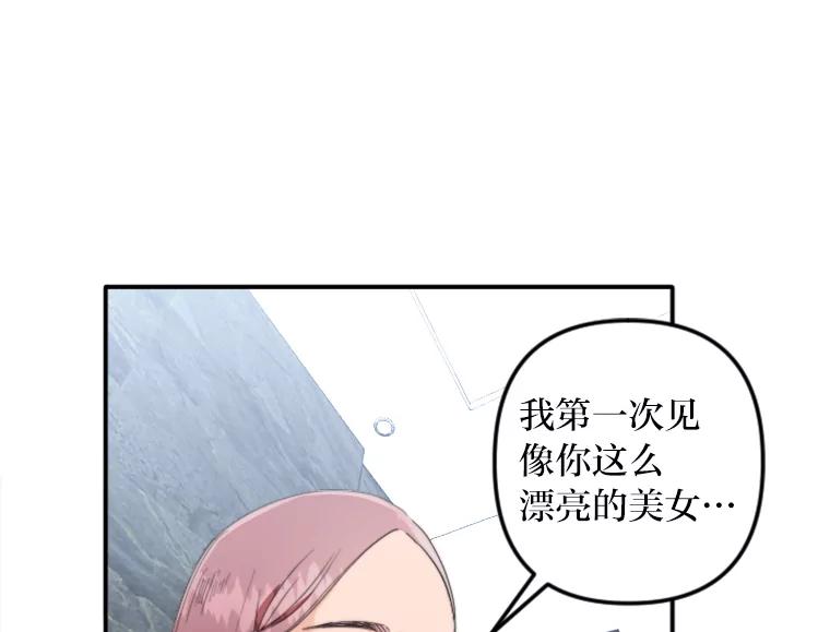 《人间市场》58.“韩如珠” 第43页