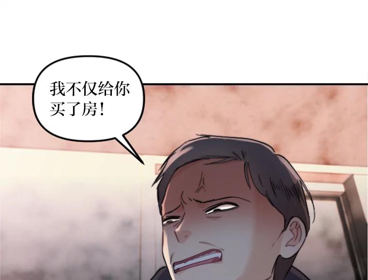 《人间市场》58.“韩如珠” 第94页