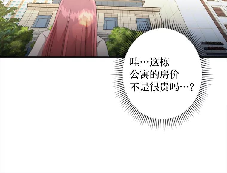 《人间市场》58.“韩如珠” 第16页
