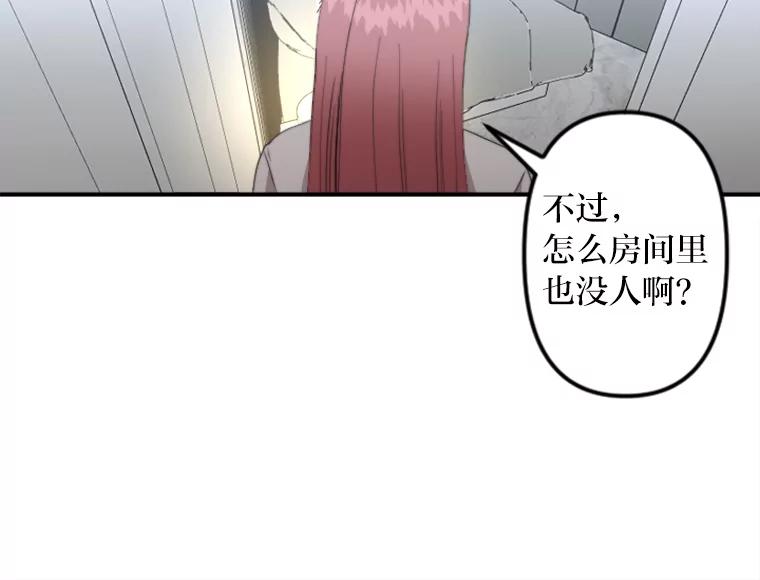 《人间市场》58.“韩如珠” 第24页