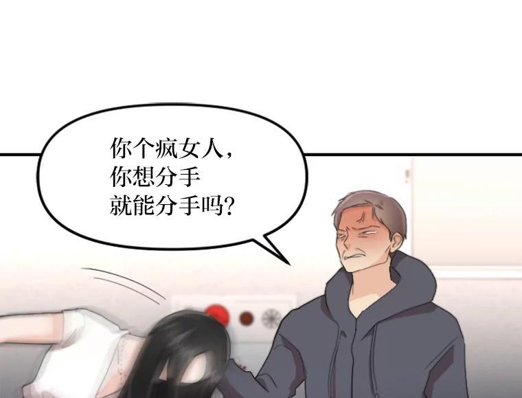 《人间市场》58.“韩如珠” 第92页