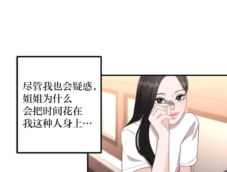 《人间市场》58.“韩如珠” 第74页
