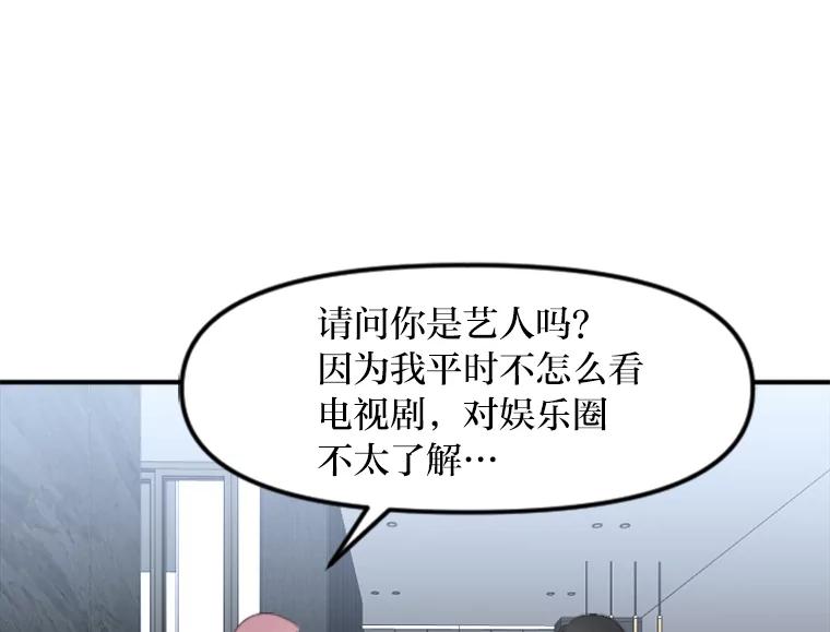 《人间市场》58.“韩如珠” 第39页