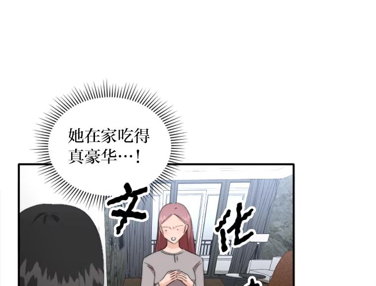 《人间市场》58.“韩如珠” 第58页