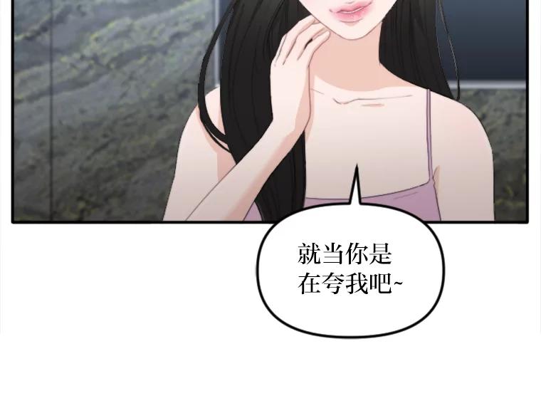 《人间市场》58.“韩如珠” 第42页