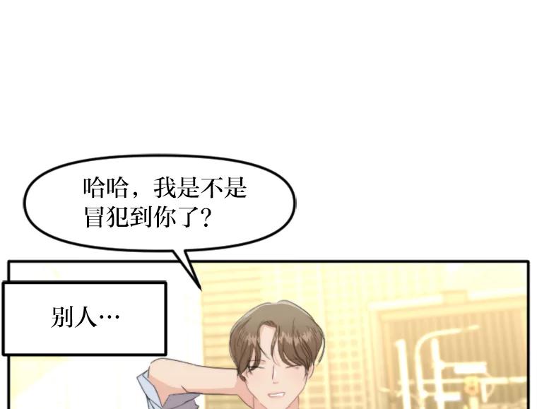 《人间市场》58.“韩如珠” 第3页