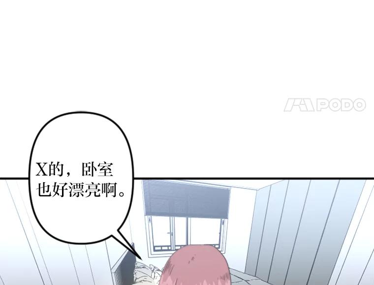 《人间市场》58.“韩如珠” 第23页