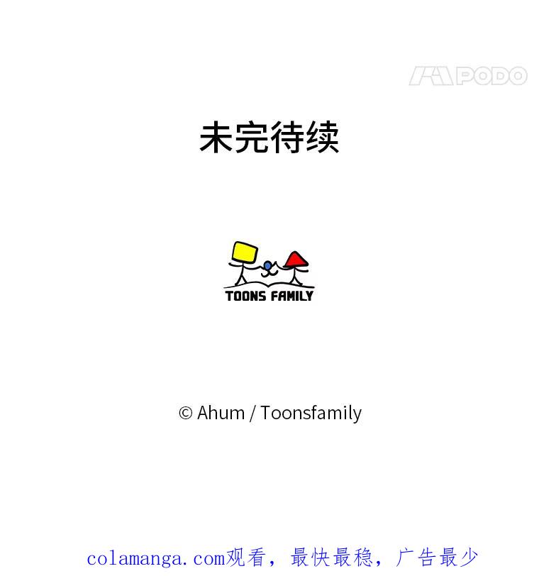 《人间市场》58.“韩如珠” 第107页
