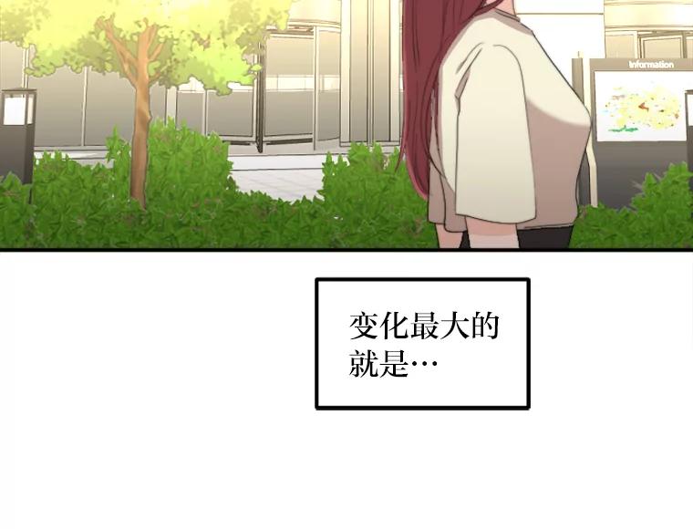 《人间市场》58.“韩如珠” 第2页