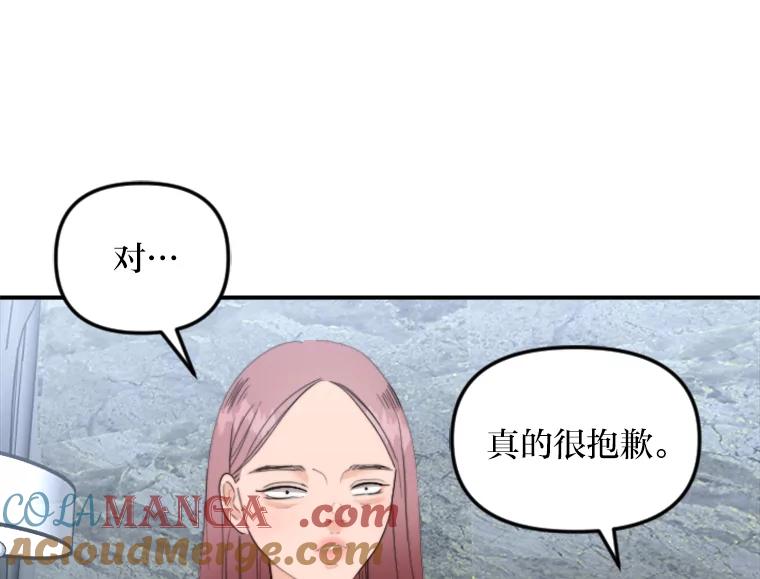 《人间市场》58.“韩如珠” 第37页