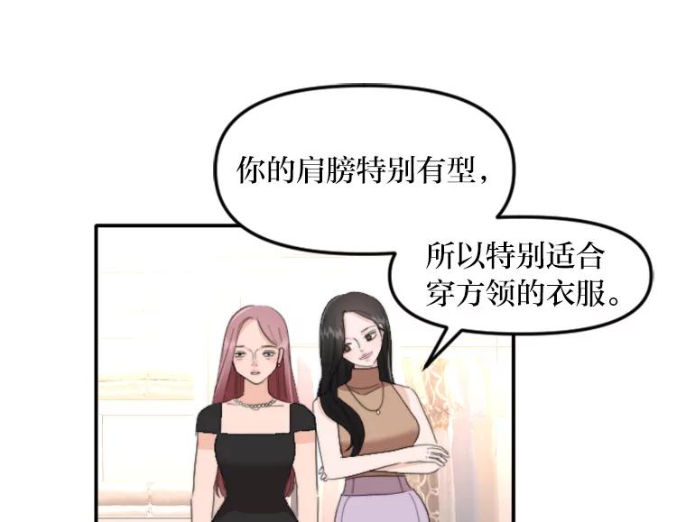 《人间市场》58.“韩如珠” 第76页