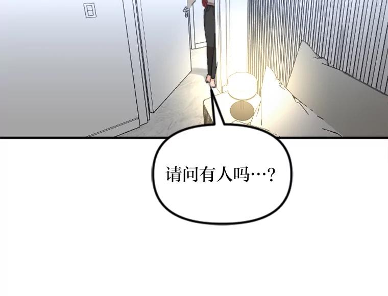 《人间市场》58.“韩如珠” 第22页