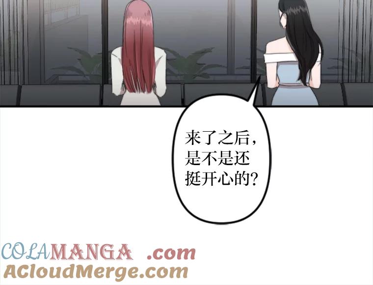 《人间市场》58.“韩如珠” 第81页