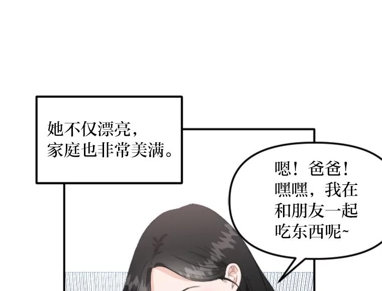 《人间市场》58.“韩如珠” 第66页