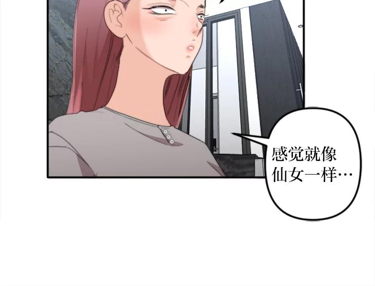 《人间市场》58.“韩如珠” 第44页