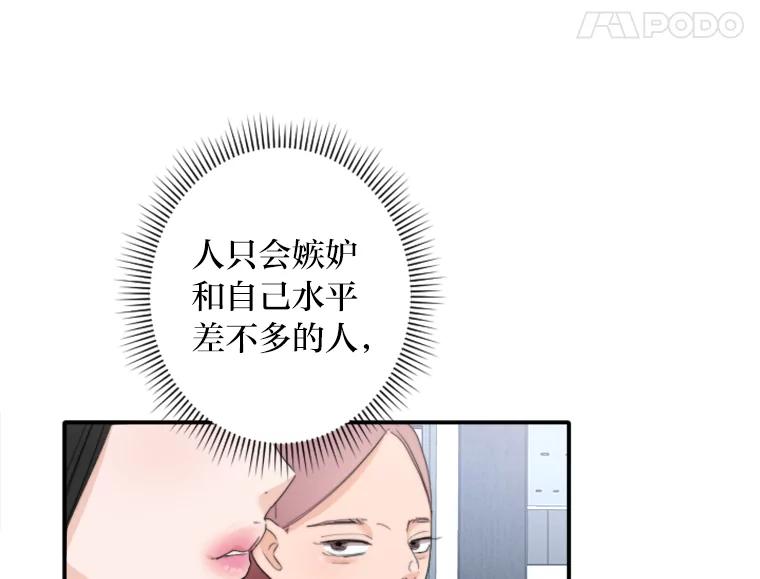 《人间市场》58.“韩如珠” 第68页