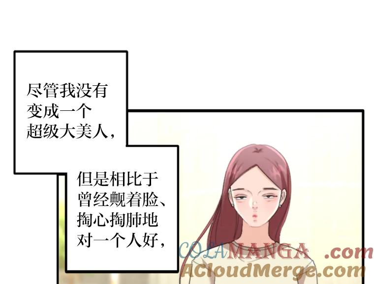 《人间市场》58.“韩如珠” 第5页