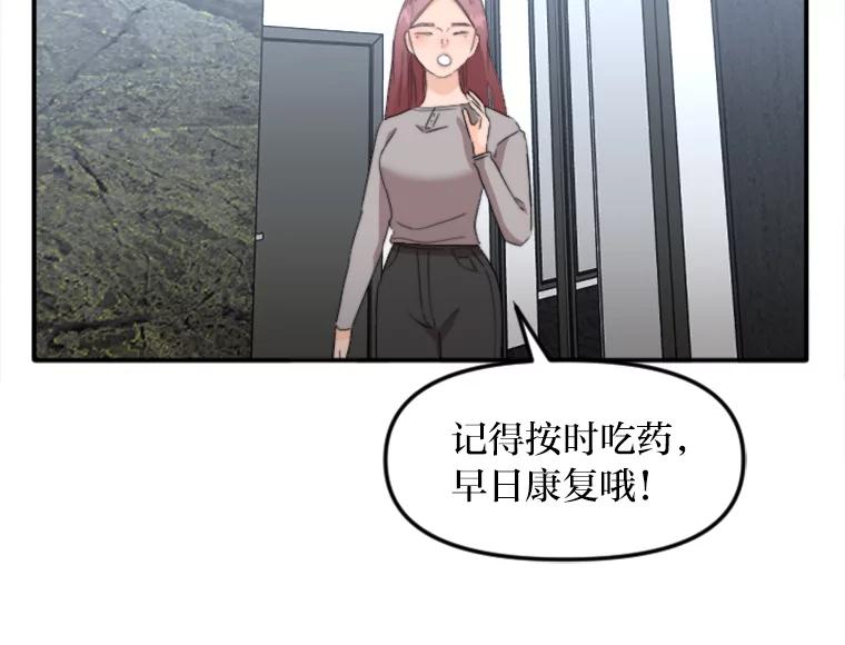 《人间市场》58.“韩如珠” 第48页