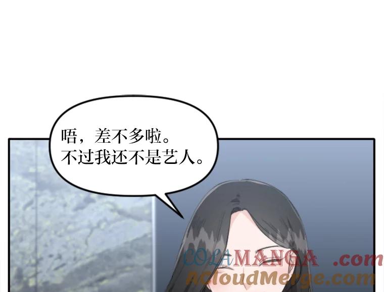 《人间市场》58.“韩如珠” 第41页