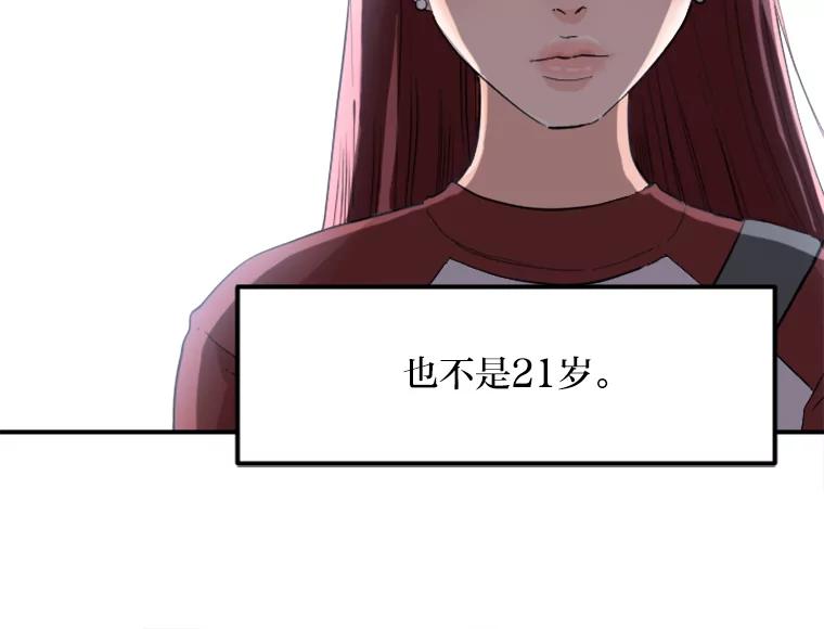 《人间市场》58.“韩如珠” 第103页