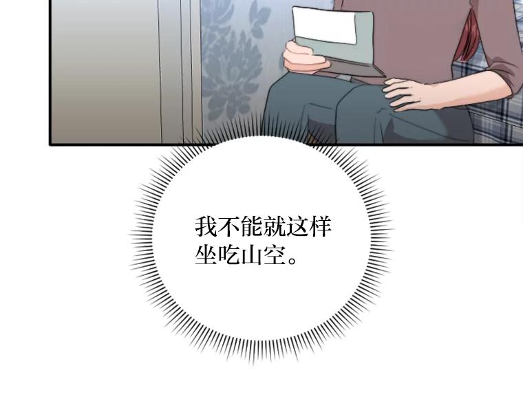 《人间市场》58.“韩如珠” 第10页