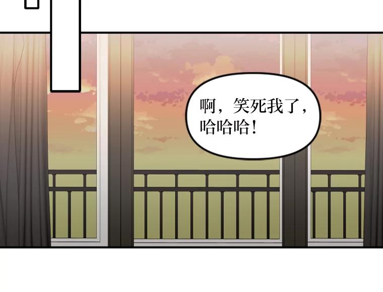 《人间市场》58.“韩如珠” 第32页