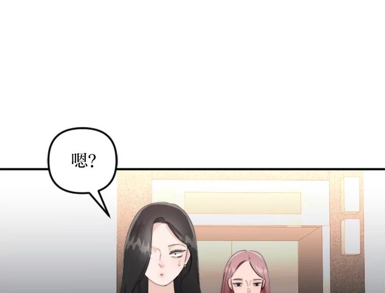 《人间市场》58.“韩如珠” 第88页