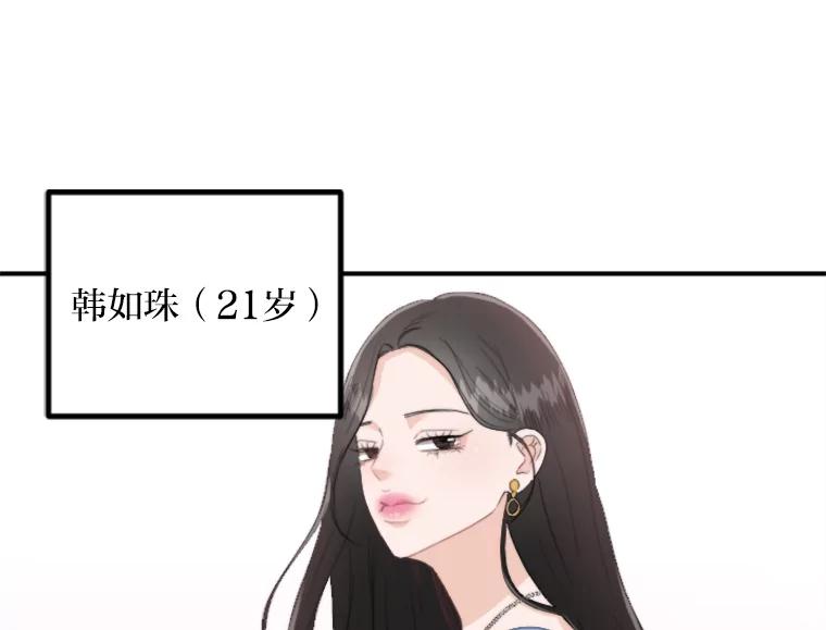 《人间市场》58.“韩如珠” 第64页
