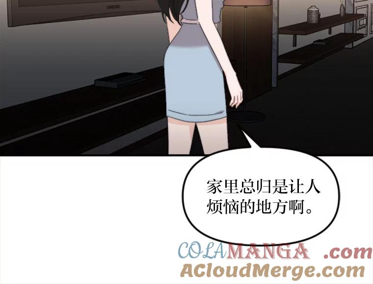 《人间市场》58.“韩如珠” 第85页