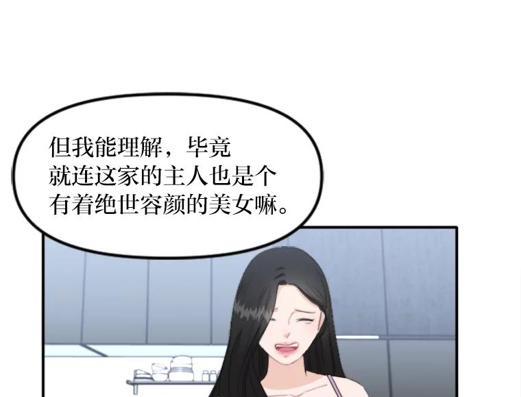 《人间市场》58.“韩如珠” 第60页