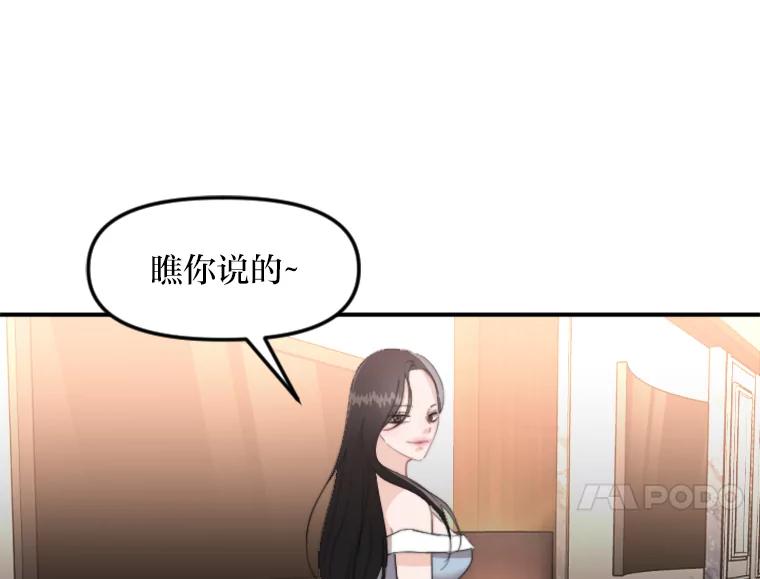 《人间市场》58.“韩如珠” 第84页