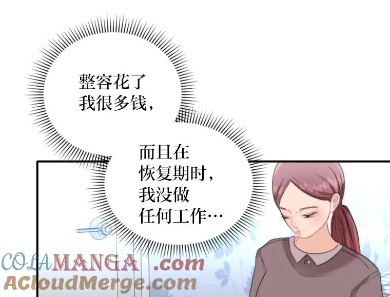 《人间市场》58.“韩如珠” 第9页