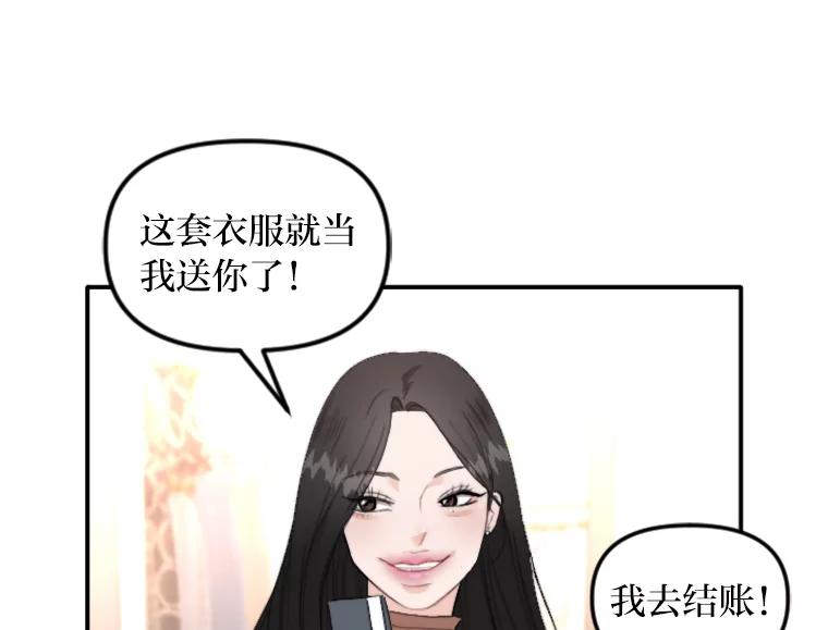《人间市场》58.“韩如珠” 第78页
