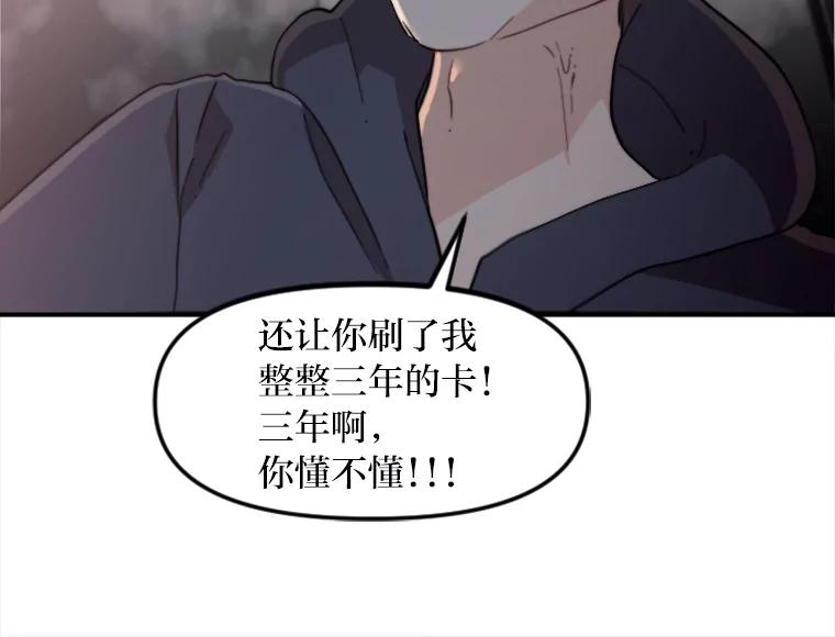 《人间市场》58.“韩如珠” 第95页