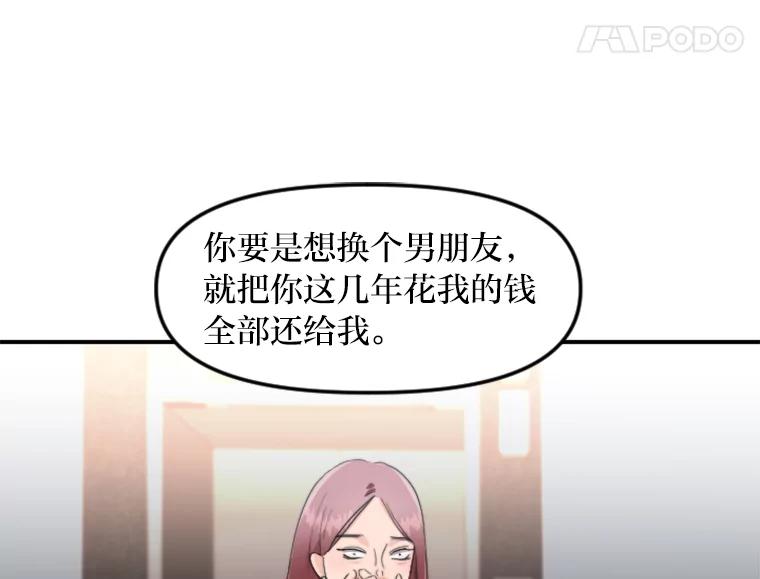 《人间市场》58.“韩如珠” 第96页