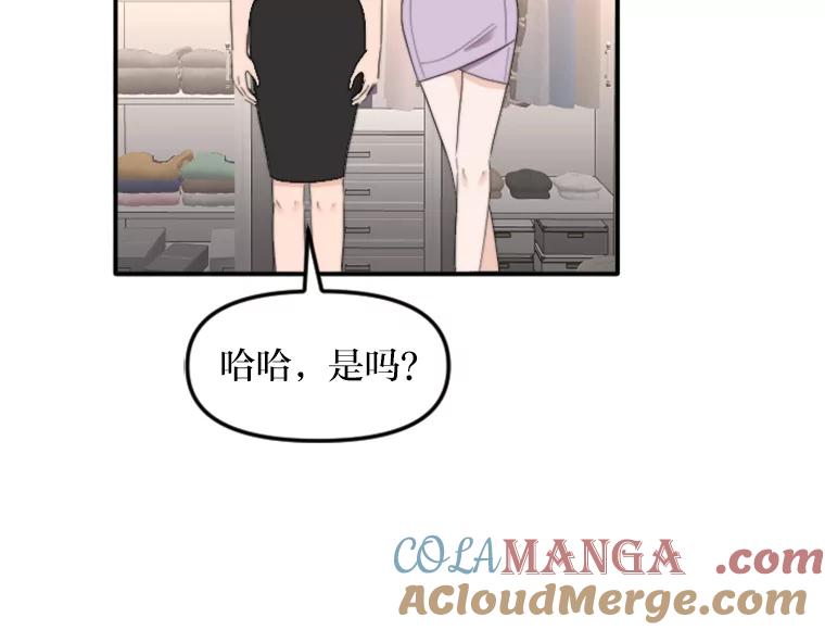 《人间市场》58.“韩如珠” 第77页