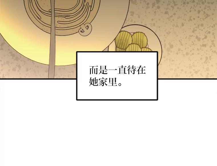 《人间市场》58.“韩如珠” 第63页