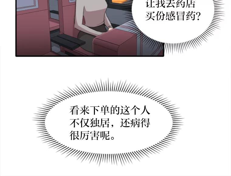 《人间市场》58.“韩如珠” 第14页