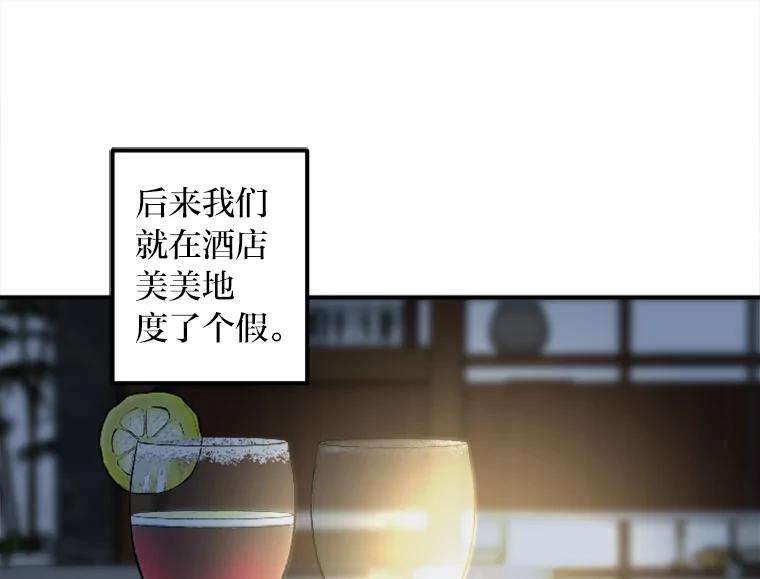 《人间市场》58.“韩如珠” 第86页