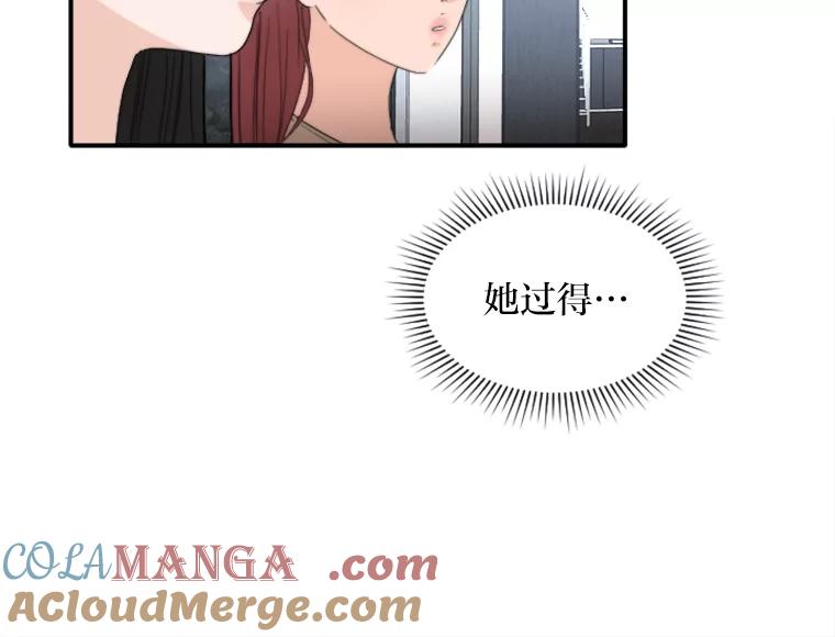 《人间市场》58.“韩如珠” 第69页