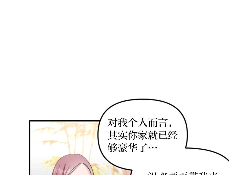 《人间市场》58.“韩如珠” 第82页