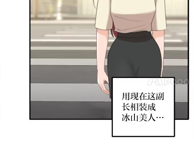 《人间市场》58.“韩如珠” 第6页