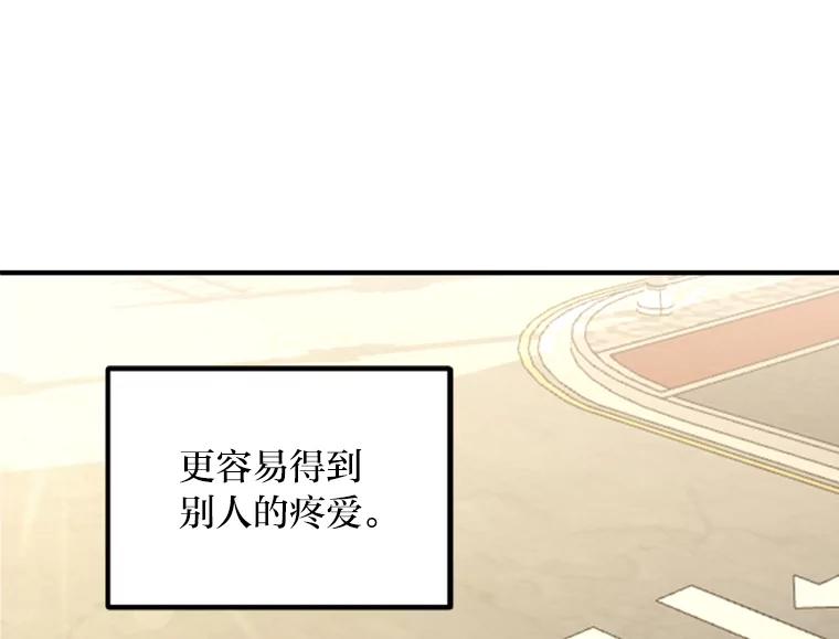 《人间市场》58.“韩如珠” 第7页