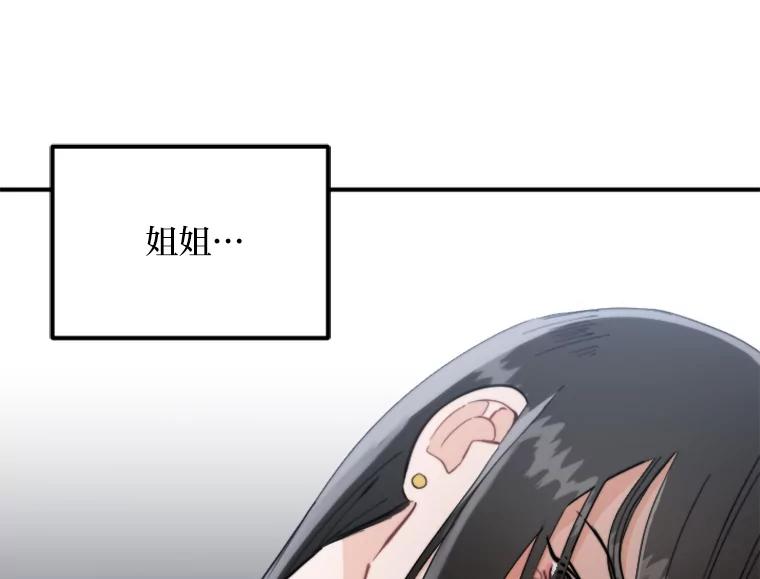 《人间市场》58.“韩如珠” 第100页