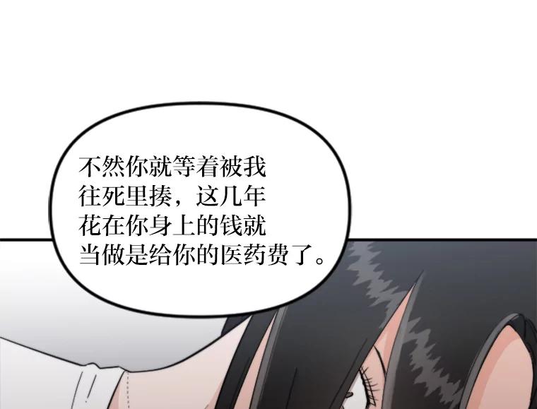 《人间市场》58.“韩如珠” 第98页